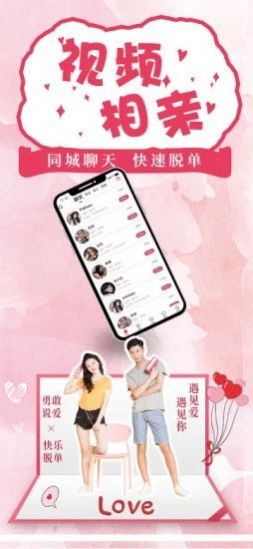 桃花庵交友app官方下载 v3.2.8