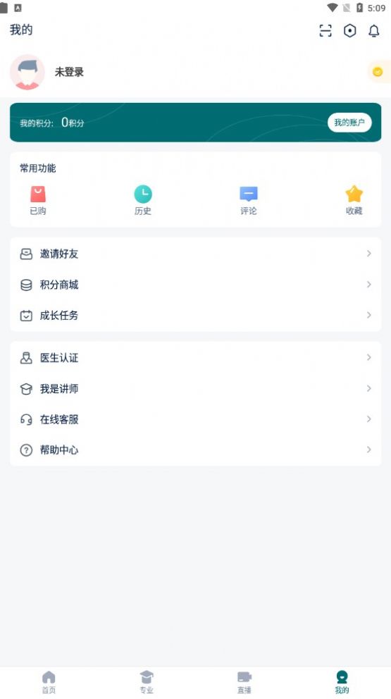 助医升app官方版下载 v1.0.8