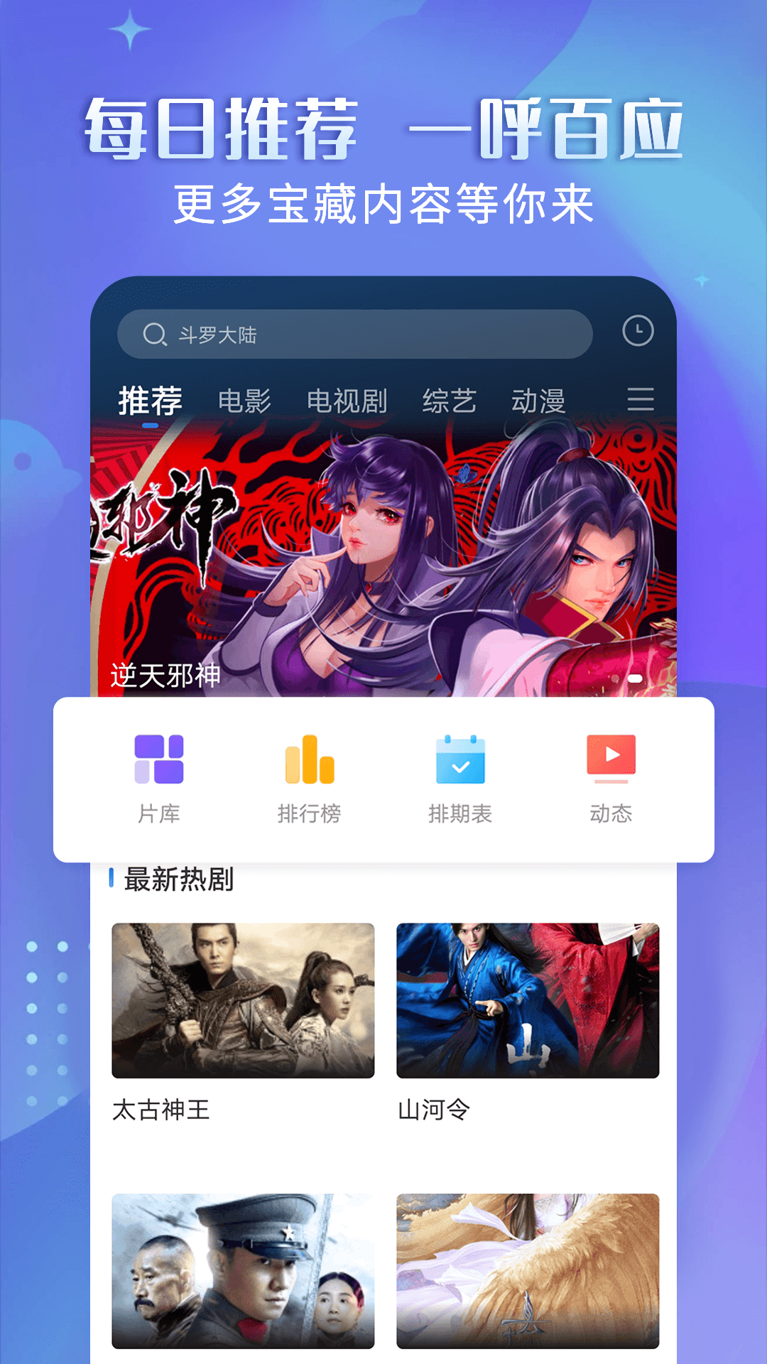 壁虎视频app官方最新版免费下载 v3.6.0