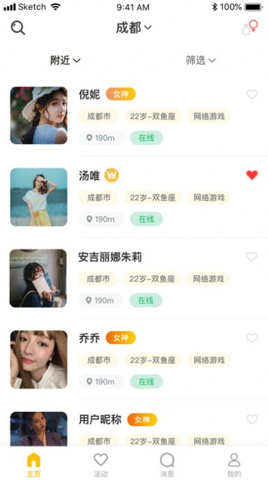 即乐社交app官方下载 1.0.0