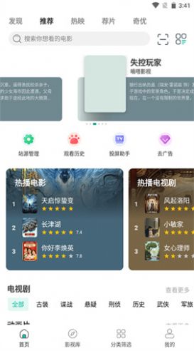 激光影院app官方下载最新版 v1.0