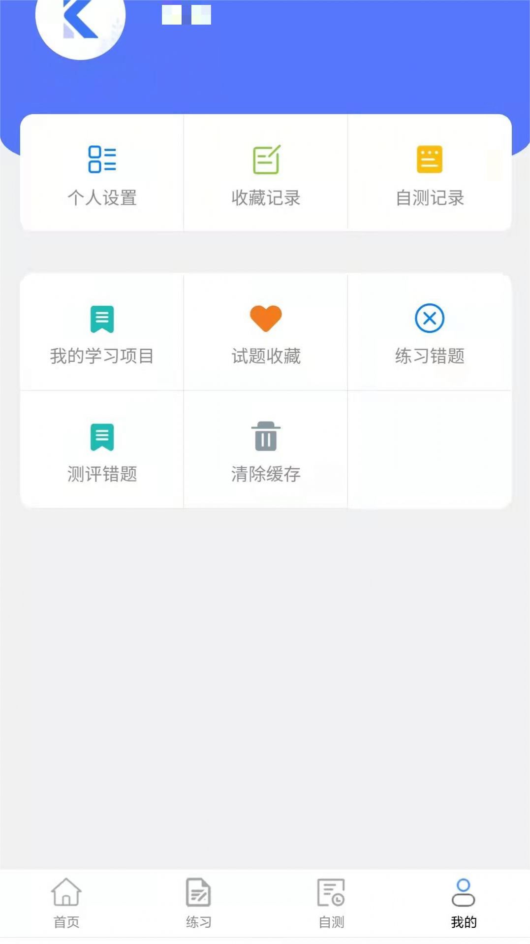 职业技能等级认定测评管理平台app官方下载 v1.0.5