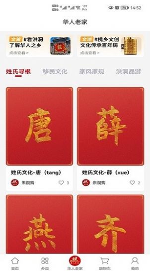 洪洞购物app官方版 v1.1.3