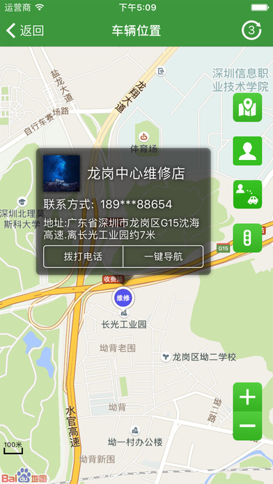 云知行软件下载官网app v23060901