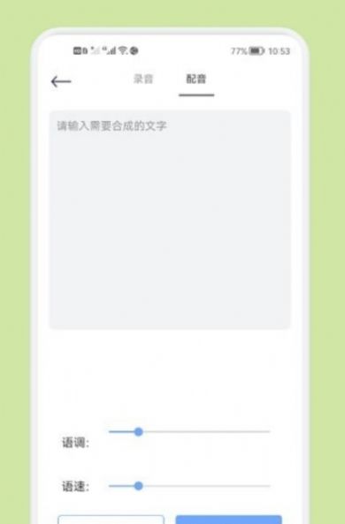 音频剪辑多功能app官方下载 v1.3