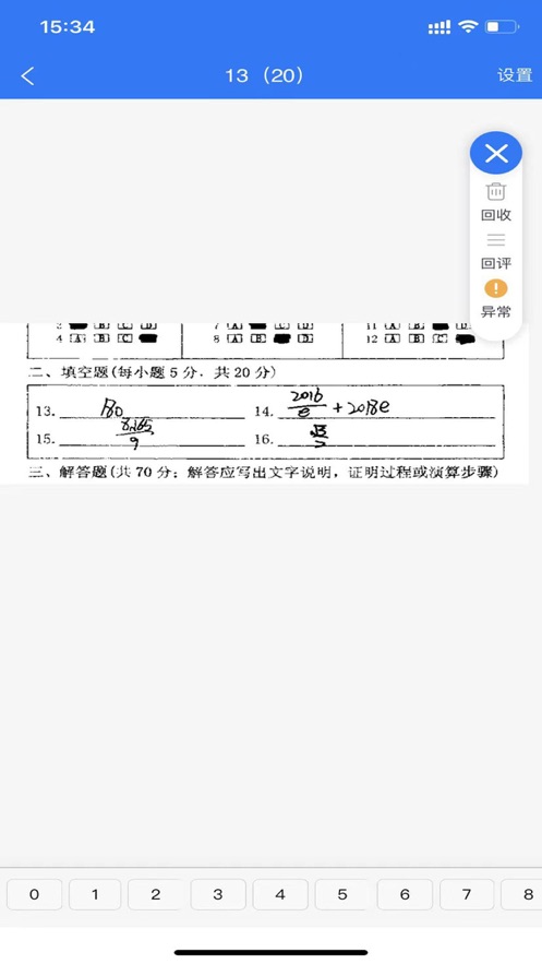 优分优学考试服务平台(校园版)官方app下载 v1.0