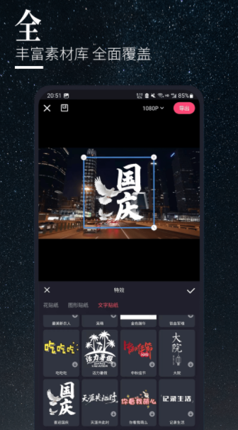 云美摄Pro app官方版下载 5.0