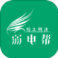 弱电帮下载官方小程序 v1.0.0