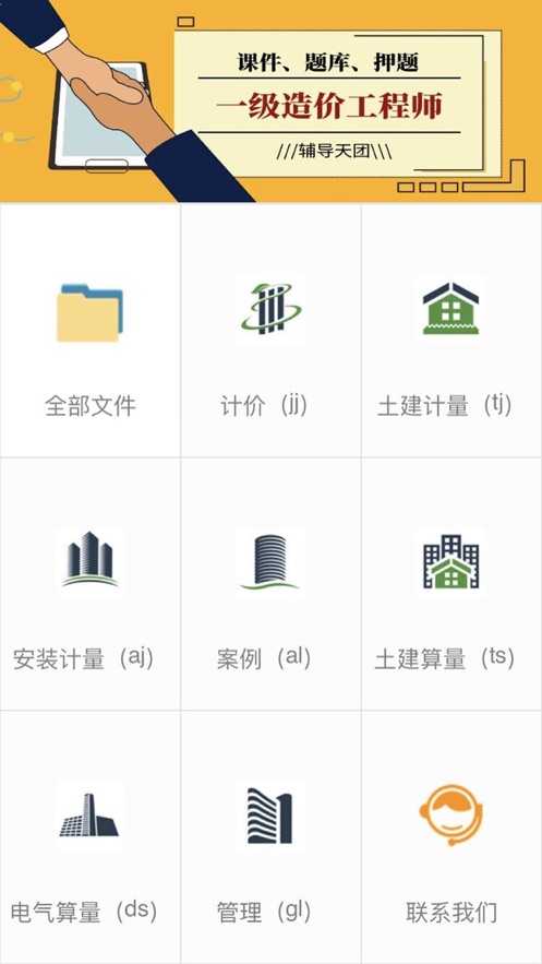 造价影音app官方下载 v1.0