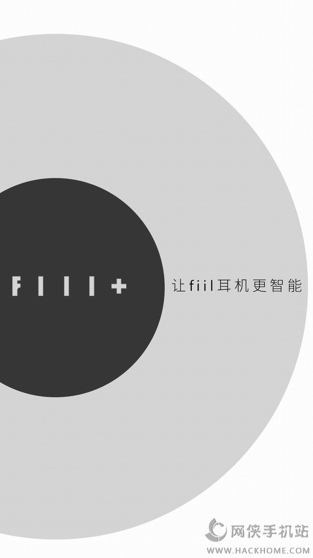 fiil 耳机官网手机版APP下载 v3.4.16