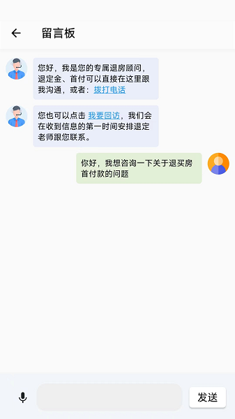 智慧房产案件维权咨询管理系统安卓版免费下载 v1.0.0