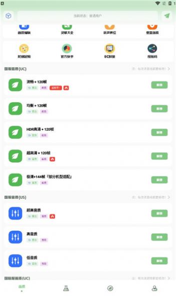 lx吃鸡工具箱软件免费下载 v1.7.0