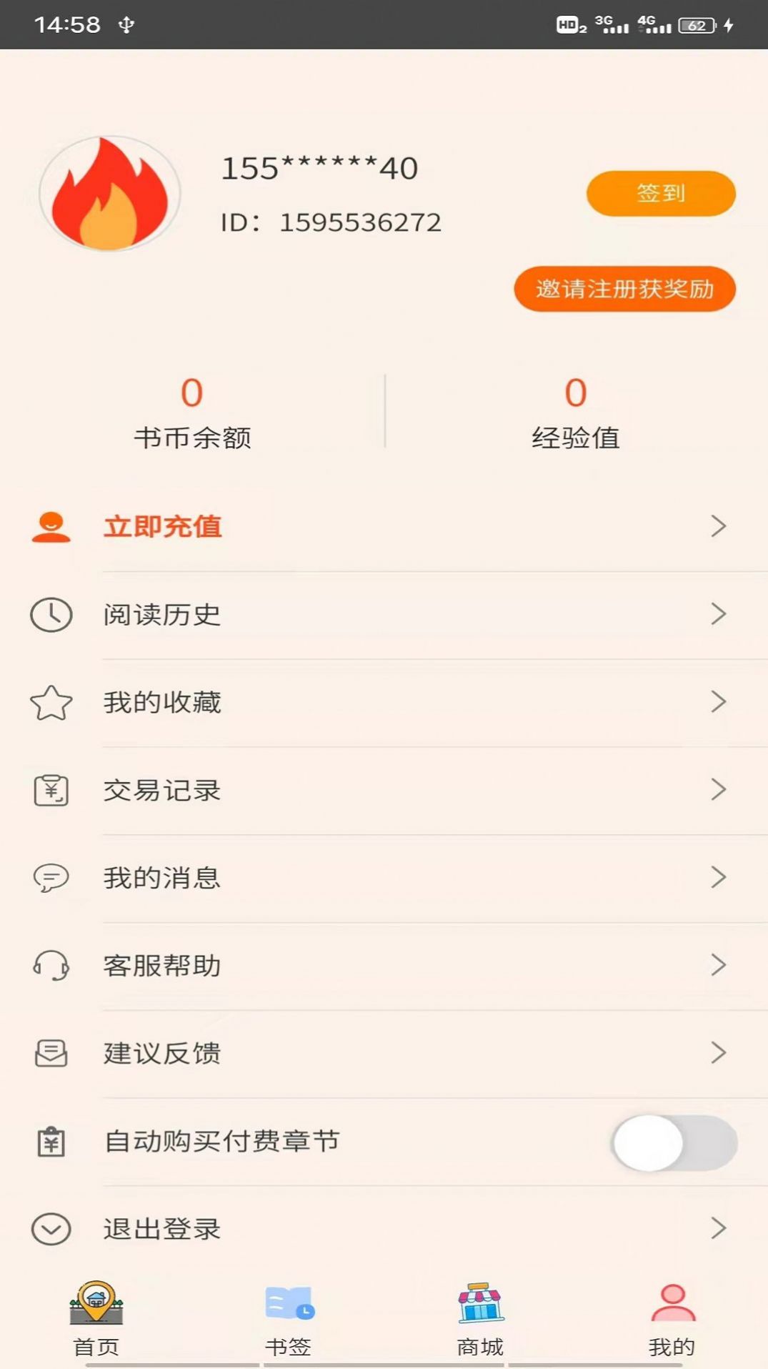 青葶动漫免费版app官方下载 v1.0.4