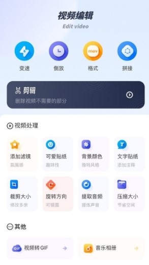 finalcut剪辑软件官方app最新版本下载 v1.1