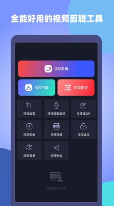 原视频剪辑师软件app官方下载图片1