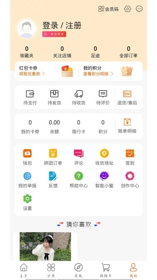 易淘谷app官方下载 v1.1.4