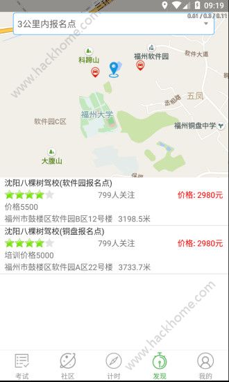 优易学车学员版app下载 v1.9.7