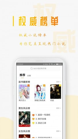 书芽小说客户端app手机版 v1.2.2