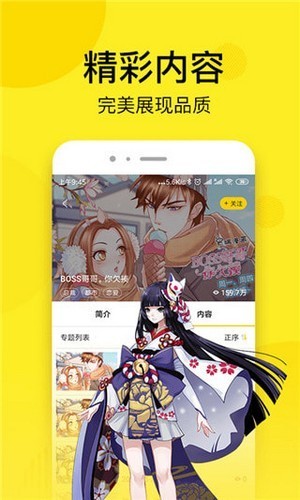 松鼠漫画app ios苹果版 v1.0