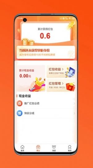 通通麦app购物最新版 v1.0