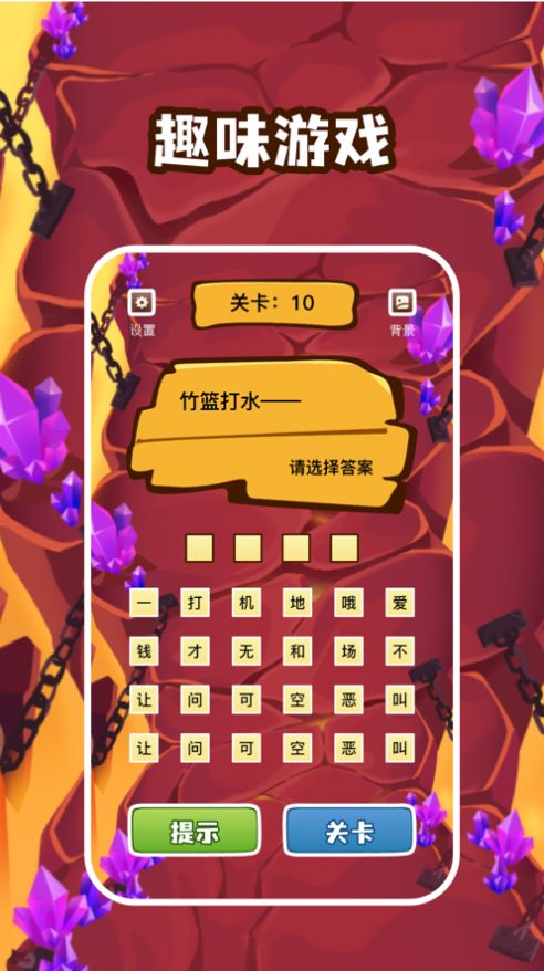 哒哒歇后语app手机版下载 1.0