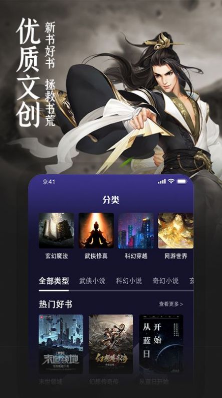 玄幻小说阅读器app官方下载 v1.1