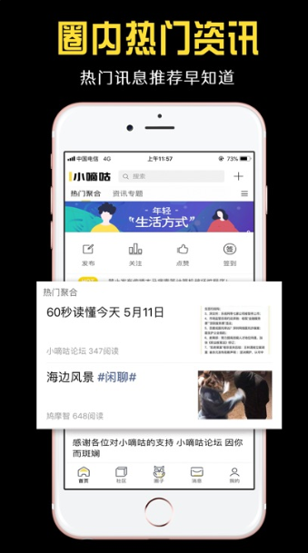 小嘀咕官网app下载安装图片1