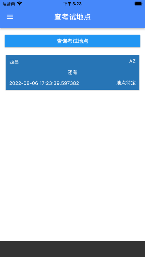 靠谱课代表app官方下载 v1.0.1