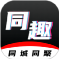 同趣搭档交友软件app下载 v1.0.1