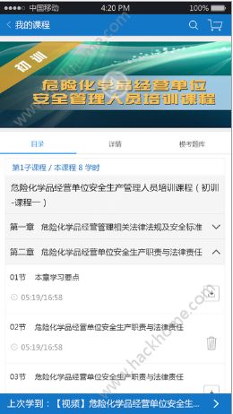 中安云教育官网app下载手机版 v2.5.5