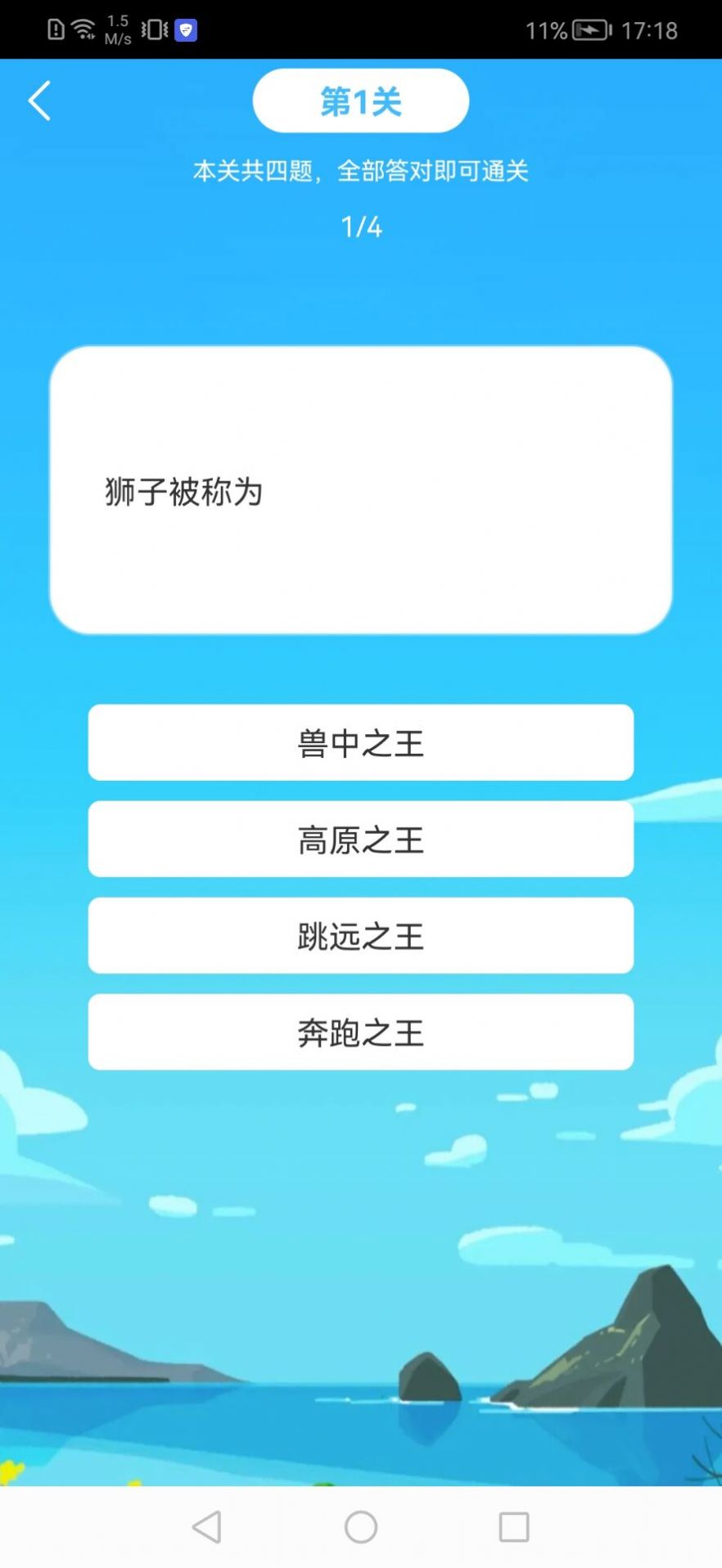 万能猜app官方下载 v1.0.1