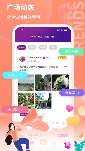 鹊牵桥视频交友软件app下载 v1.0.0