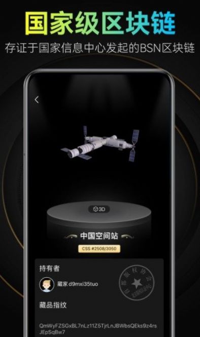 太一数藏app官方下载安装 v2.0.0