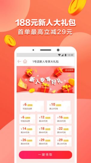 盛世中油终身分红股权app下载返利 v1.0