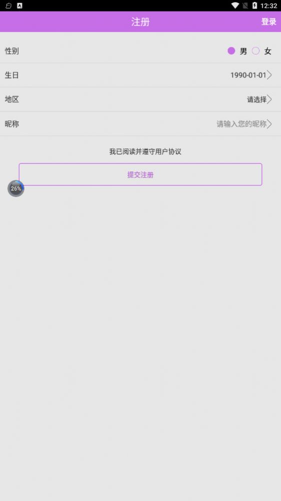 求爱婚恋app官方版 v1.0.0