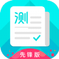 普通话测试先锋版app官方下载 v1.1.1