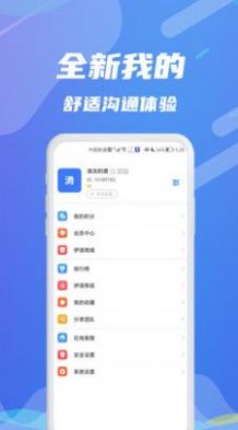 伊语交友app官方下载 v3.0