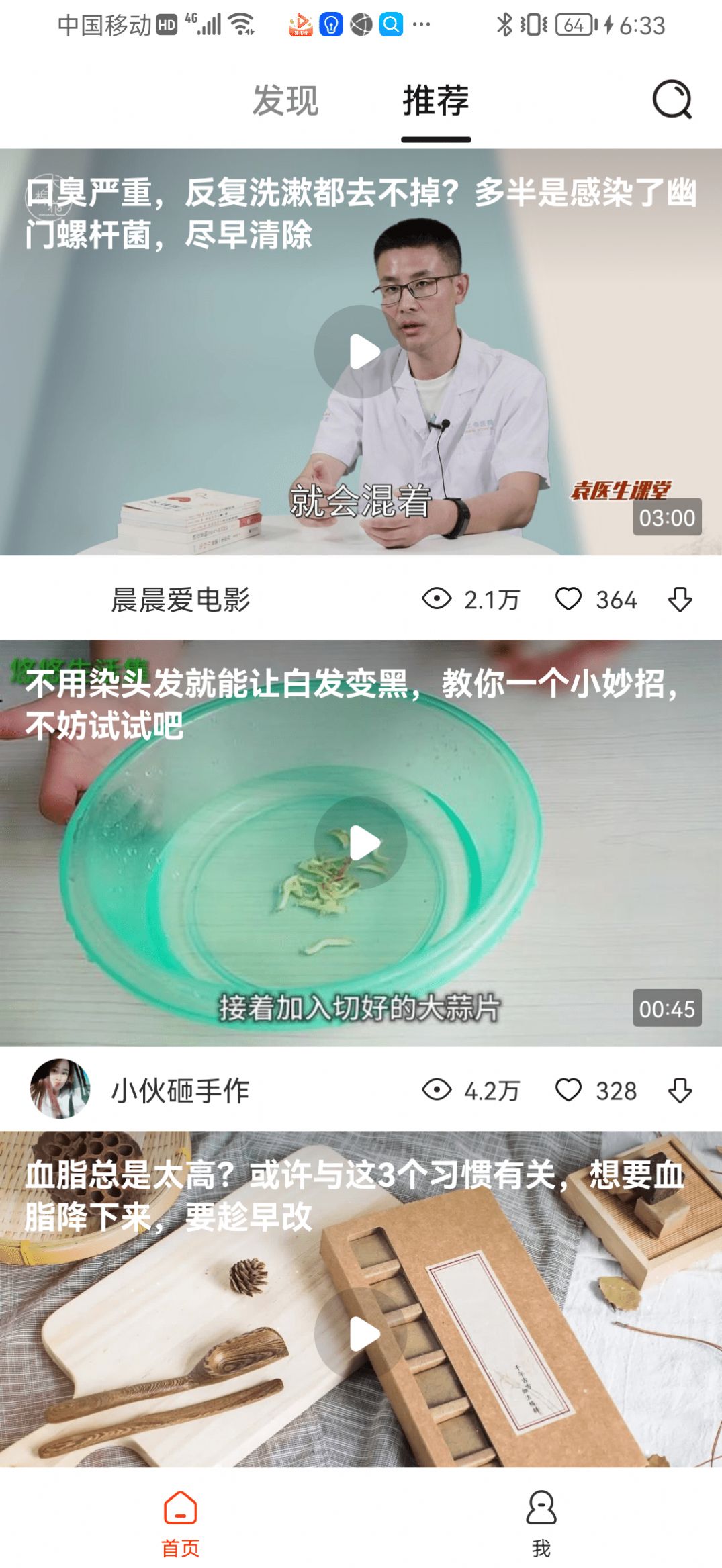 抖看短视频官方app下载图片1