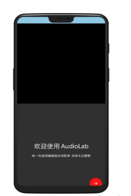 audiolab语音转换器导入文字app专业版本下载 v1.2.95