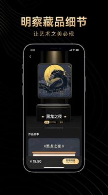 淘链数字藏品app官方下载 v1.0.0