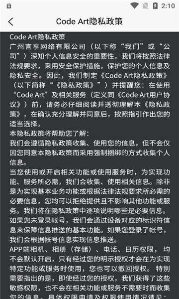 Code Art数字艺术潮玩app官方下载 v1.0.0