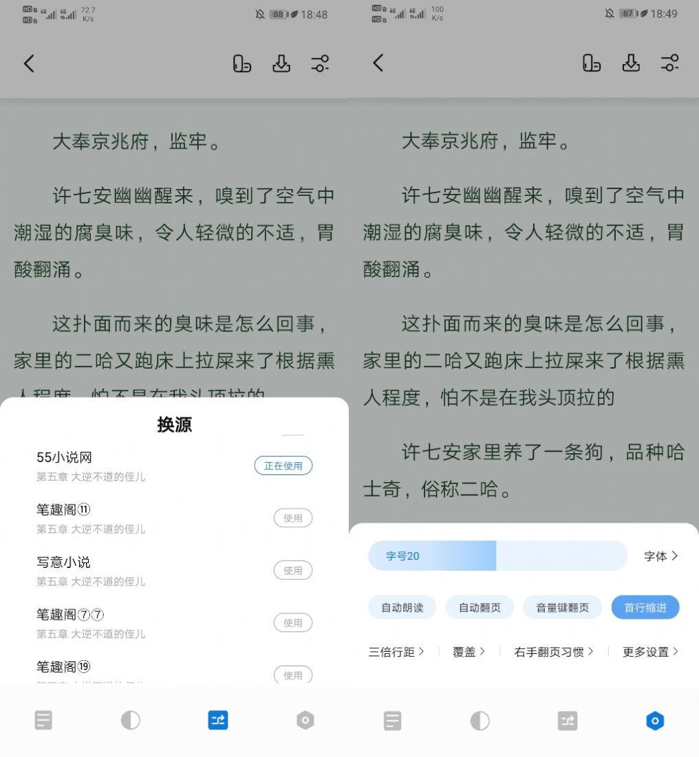 书痴小说app官方免费软件下载 v1.3.2