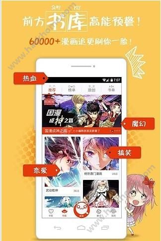 亲亲漫画网软件app下载 v1.0.64