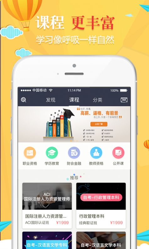 学慧网app手机最新版 v4.3.4