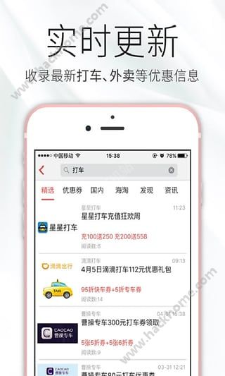 卷妈妈优惠券下载手机版app v5.8.1