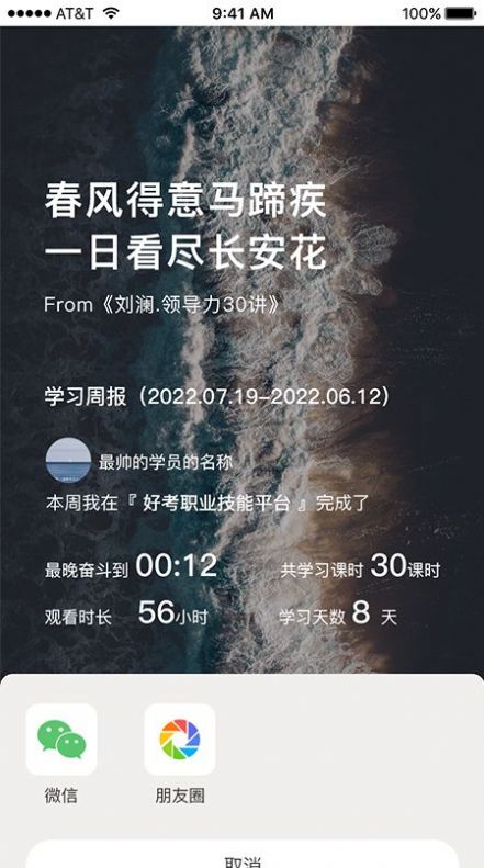 慧职技学习app官方下载 v1.0