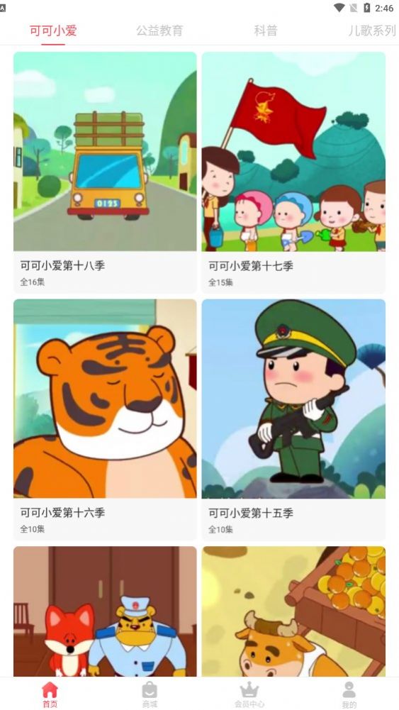 漫呦呦动漫app官方下载 v1.0.7