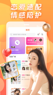 约TA吧app官方下载 v1.0.2.2