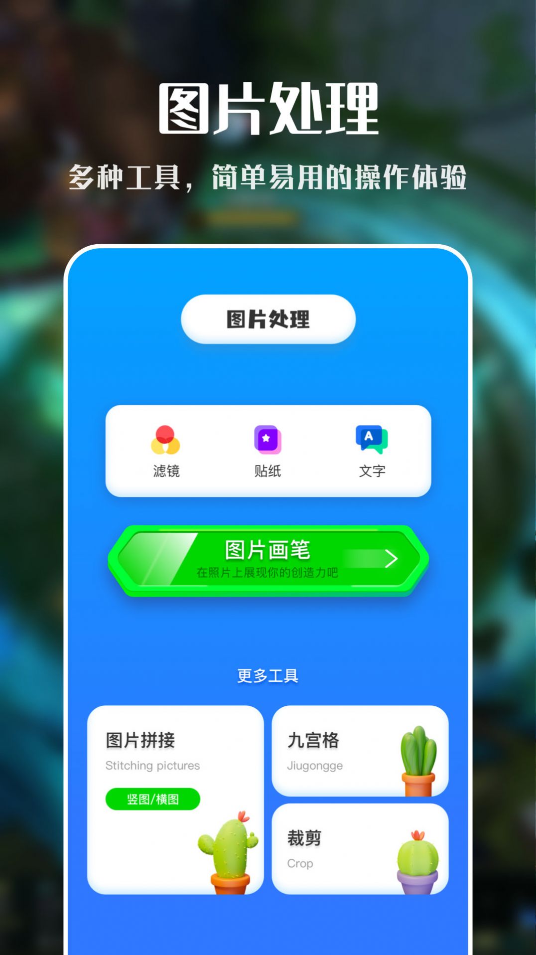 VNE视频编辑app官方下载 v1.1