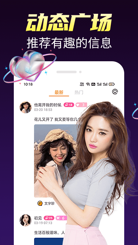 多春视频聊天交友软件app下载 v1.0.4